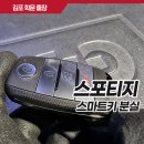 학운점 현대자동차 | 김포 학운에서 스마트키분실로 퇴근 못하는 중