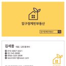 짱소장의부동산중개 네이버블로그