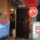 서산꽃게장 이미지