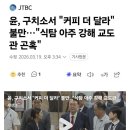 커피달라