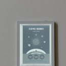 오타쿠(우정점) | 벅찬 오타쿠의, 프로젝트 헤일메리, 책 영화 비교 후기 ☄️🚀