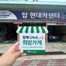 따뜻한카센터 이미지