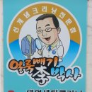 대명세탁 이미지