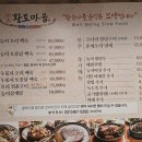 상마을1길 | 안산백숙 맛집 한대앞역백숙 송호황토마을 능이백숙 몸보신 가족 단체 모임 밀키트까지