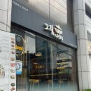 그림나베 학동역점 이미지