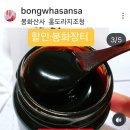 봉화장터