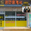 금호골드공인중개사사무소 이미지