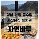 자연바루 이미지