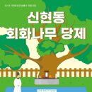 회화경로당 네이버블로그