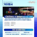 동강푸드