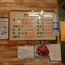 원조한방왕족발 이미지