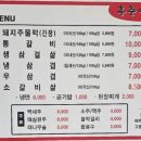 홍춘이숯불촌