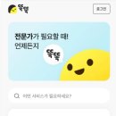 아파트입주청소 시간 및 입주청소비용 똑똑 이용 후기