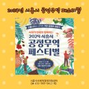 월곶역광장 이미지