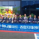 하나로종합자재마트