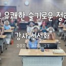 학익2동 행정복지센터 이미지