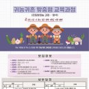 도시농업협동조합 경북사회적농업전문가협회