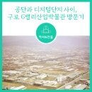 G밸리 디지털산업단지 26 이미지