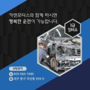 대구1급정비공장 | 대구1급정비공장, 꼼꼼하고 확실하게 진행합니다.