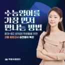 목동유쌤영어2관학원