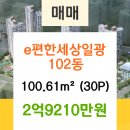 일광공인중개사사무소 이미지