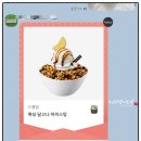드롭탑김포풍무점 | 드롭탑 풍무점 눈꽃빙수 흑당 달고나 아이스탑 여름엔 빙수지