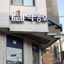 벽창호인테리어 - 여수시 쌍봉로 341 | 벽창호인테리어