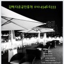 테라스호프