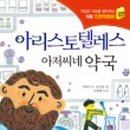 지혜약국 이미지