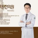 부원한의원 이미지