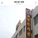 고명한의원 이미지