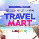 항목마트