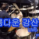 하성호드럼아카데미 이미지