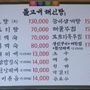 동태랑 우렁쌈밥