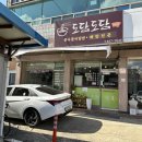 도담도담 | 퇴계원맛집 집밥맛집 도담도담 백반후기