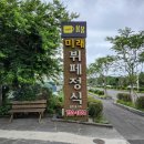 미래부페정식 이미지