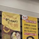 주왕산삼계탕체인