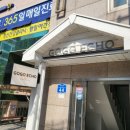 에코헤어고고