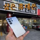지에스25 대구대명점 | 대구 남구 대명동 휴대폰 싸게 파는 곳~대명 휴대폰 성지(최신폰,효도폰,키즈폰)