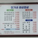 정가네 생삼겹살 | 목포현지인맛집 정가네생삼겹살 점심에 삼겹살까지 완벽했던 후기