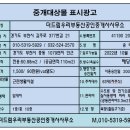 더드림우리부동산공인중개사사무소 이미지