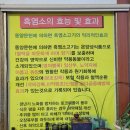 중리골염소탕
