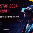 G-STAR 2024 Insight : 다양한 장르, 멀티플렛폼으로 확대 이미지