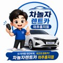디페이스 | 소나타 DN8 페이스리프트 '소나타 디 엣지' 3일 단기렌트 출고 후기! [인천 미추홀구 숭의동]