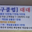 이벤트당구클럽 이미지