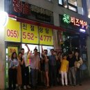 엘리니티단지장원공인중개사사무소 | 서면/하단장원고시학원 434번째 개업 &#34;청솔 공인중개사사무소&#34; 개업소식