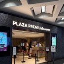 국제프라자 | 홍콩국제공항 플라자 프리미엄 라운지 이용 후기