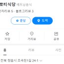 김뽀티식당
