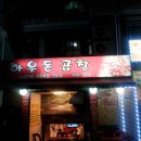 신도림역2번(신호등) 이미지