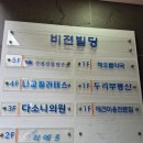 비전중앙약국 이미지